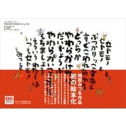 やわらかければだいじょうぶ（VOYAGER（ボイジャー）） [電子書籍]