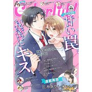 Colorful！ vol.99（Colorful！） [電子書籍]