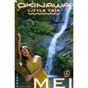 OKINAWA LITTLE TRIP MEI（4）（バズブッカ） [電子書籍]