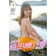 月刊脇田穂乃香×魚住誠一vol.3（バズブッカ） [電子書籍]