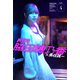 月刊脇田穂乃香×魚住誠一vol.4（バズブッカ） [電子書籍]