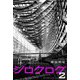 シロクログ vol.2 茶谷明宏（バズブッカ） [電子書籍]