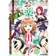 お薬、出します！追放された薬師の少女は、極めたポーションで辺境の薬屋から成り上がる12（分冊版）（MUGENUP） [電子書籍]