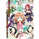 お薬、出します！追放された薬師の少女は、極めたポーションで辺境の薬屋から成り上がる【合本版】（MUGENUP） [電子書籍]