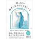 迷ったら、ゆずってみるとうまくいく（クロスメディア・パブリッシング） [電子書籍]
