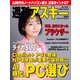 週刊アスキーNo.1497（2024年6月25日発行）（角川アスキー総合研究所） [電子書籍]
