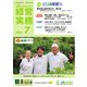 農業協同組合経営実務 7月号（全国共同出版） [電子書籍]