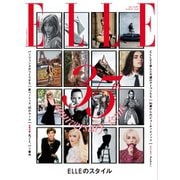 ELLE JAPON エル・ジャポン 2024年8月号（ハースト婦人画報社） [電子書籍]
