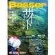 Basser 2024年8月号（つり人社） [電子書籍]