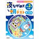 夜ながめて朝テストドリル 小学2年 計算（学研） [電子書籍]