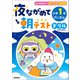 夜ながめて朝テストドリル 小学1年 けいさん（学研） [電子書籍]