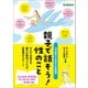 親子で話そう！性のこと 3歳から始める性教育（学研） [電子書籍]