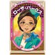 ローザ・パークス(学習まんが 世界の伝記NEXT）（集英社） [電子書籍]