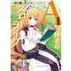 Aランク冒険者のスローライフ（コミック） ： 10 【電子コミック限定特典付き】（双葉社） [電子書籍]