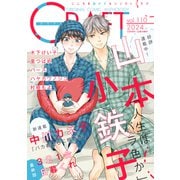 CRAFT vol.110（大洋図書） [電子書籍]