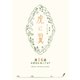 ＮＨＫ連続テレビ小説「虎に翼」シナリオ集 第14週（全26巻）（NHK出版） [電子書籍]