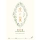 ＮＨＫ連続テレビ小説「虎に翼」シナリオ集 第17週（全26巻）（NHK出版） [電子書籍]