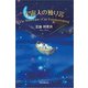 宇宙人の独り言 The Monologue of an Extraterrestrial（東京図書出版会） [電子書籍]