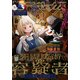 Comic REX （コミック レックス） 2024年8月号（一迅社） [電子書籍]