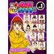VS必勝ガイドvol.1（ガイドワークス） [電子書籍]