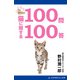 Dr.野村の猫に関する100問100答（アドレナライズ） [電子書籍]