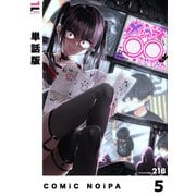 【単話版】メンヘラ○○させてみた 最終狂（ジーオーティー） [電子書籍]