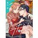 プラチナム 10話（eBookJapan Plus） [電子書籍]