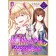 【単話版】見捨てられ令嬢は幸せを諦めない～全てを奪う妹に復讐します～（3）崖っぷち令嬢ですが、意地と策略で幸せになります！シリーズ（ライブコミックス） [電子書籍]