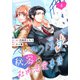（話売）パーフェクト上司と秘密の社内恋愛事情4（ICE） [電子書籍]