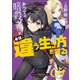 かつての暗殺者は来世で違う生き方をする 01（KADOKAWA） [電子書籍]