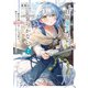 日陰魔女は気づかない2 ～魔法学園に入学した天才妹が、姉はもっとすごいと言いふらしていたなんて～（KADOKAWA） [電子書籍]