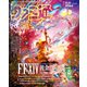 週刊ファミ通 【2024年7月11日号 No.1855】（KADOKAWA Game Linkage） [電子書籍]