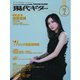 月刊現代ギター 2024年7月号 No.730（現代ギター社） [電子書籍]