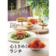 大人の名古屋 vol.63 心ときめくランチ（CEメディアハウス） [電子書籍]