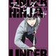 アンダーニンジャ（13）（講談社） [電子書籍]