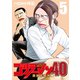 ゴリラーマン40（5）（講談社） [電子書籍]