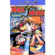 デュエル・ジャック！！ 3（小学館） [電子書籍]