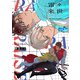 雷々来世【電子限定カラー】（大洋図書） [電子書籍]
