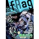 fRag vol.35（心交社） [電子書籍]