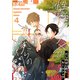 性癖ナナメな僕らの関係 4巻【としのはじめに/ルームシェア】（FILL-IN） [電子書籍]