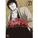 警部補ダイマジン 21（日本文芸社） [電子書籍]