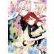 落ちこぼれ魔女と恋を知らない天才魔術師（4）【電子限定描き下ろし付き】（一迅社） [電子書籍]