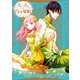 ルーチェと白の契約（4）【電子限定描き下ろし付き】（一迅社） [電子書籍]