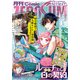 Comic ZERO-SUM （コミック ゼロサム） 2024年8月号（一迅社） [電子書籍]