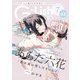 G-Lish2024年7月号 Vol.2（ジュリアンパブリッシング） [電子書籍]