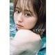 【電子版だけの特典カットつき】小池里奈写真集「crave」（講談社） [電子書籍]