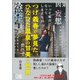 つげ義春が夢見た、ひなびた温泉の甘美な世界（みらいパブリッシング） [電子書籍]