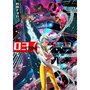 少女70M（3）（GANMA！） [電子書籍]