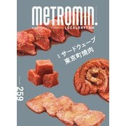 Metro min.LOCALRHYTHM 259（スターツ出版） [電子書籍]