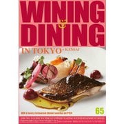 Wining ＆ Dining in Tokyo（ワイニング＆ダイニング・イン・東京） 65（ビジネスワールド） [電子書籍]